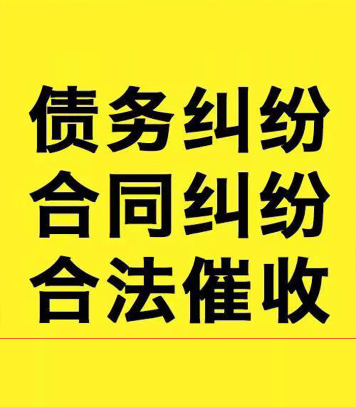 南海专业要账公司