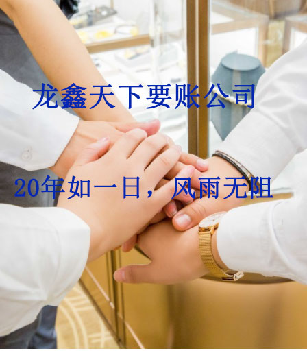南海要账公司