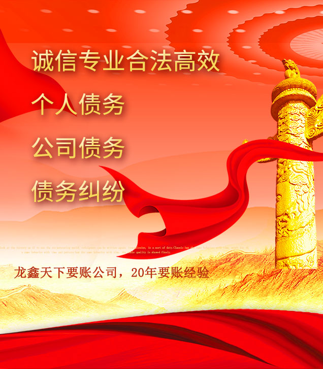 南海讨债公司